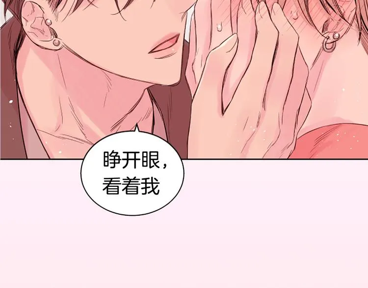 序章 爱不是一个人的独角戏 第31页