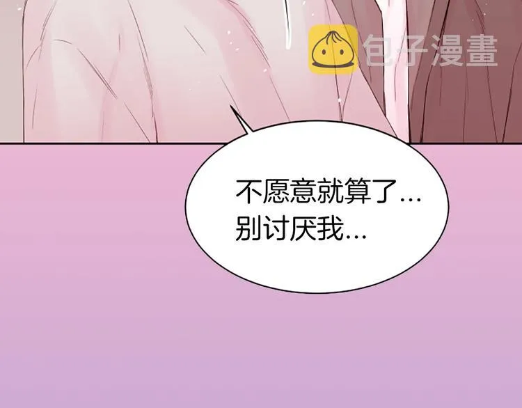 序章 爱不是一个人的独角戏 第35页