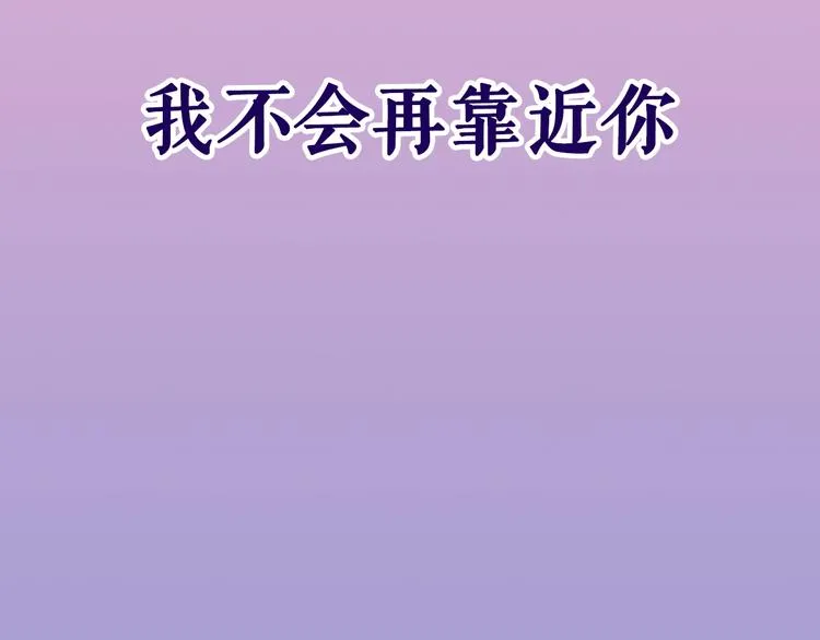 序章 爱不是一个人的独角戏 第36页