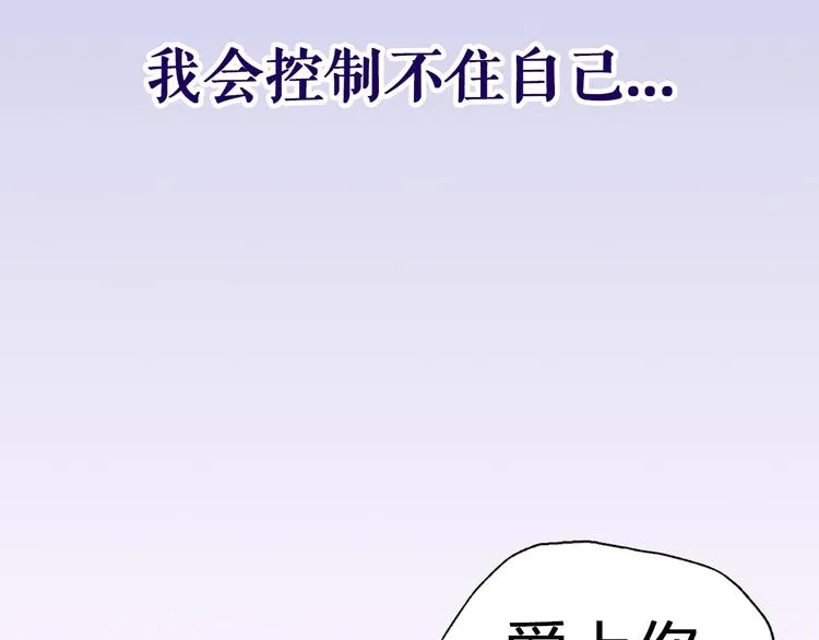 序章 爱不是一个人的独角戏 第41页