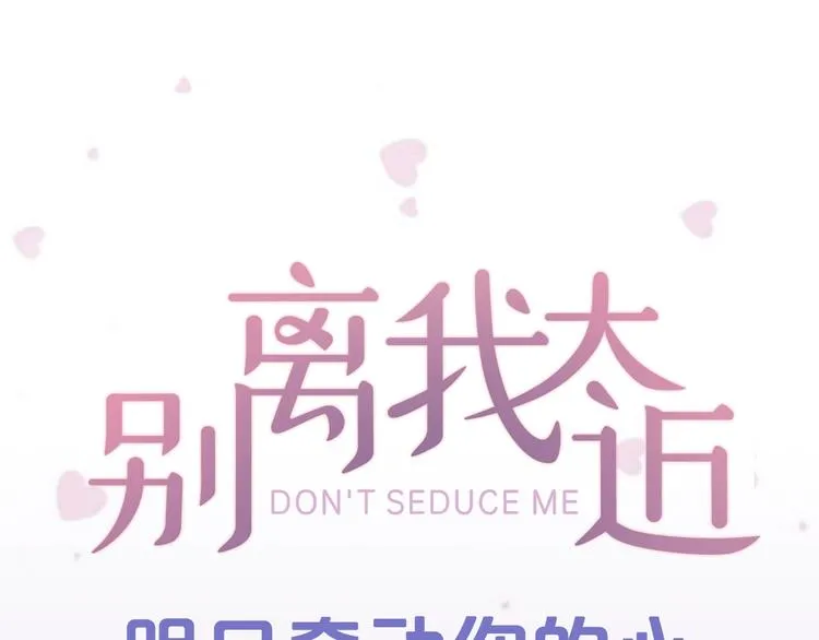序章 爱不是一个人的独角戏 第45页