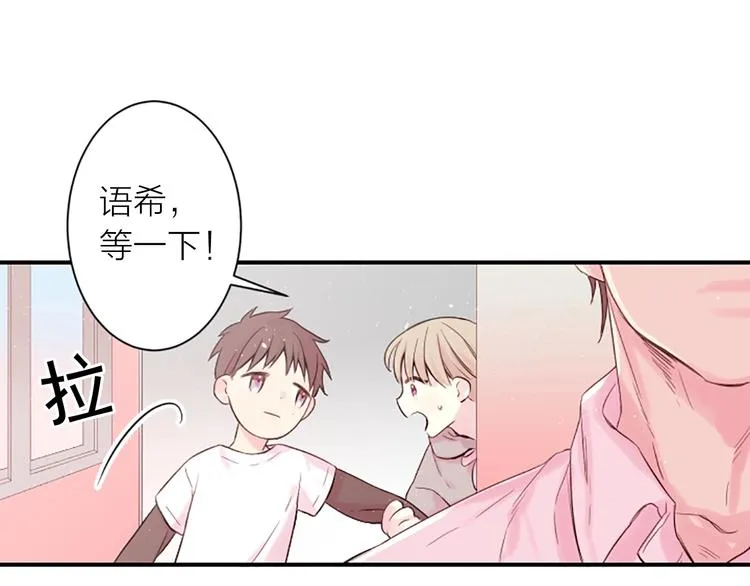 第1话 暗恋开始 第6页