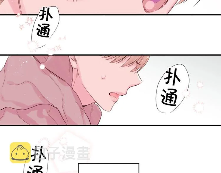 第1话 暗恋开始 第31页