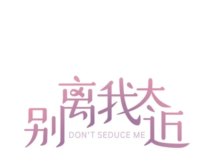 第1话 暗恋开始 第40页