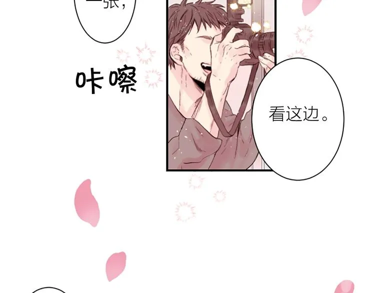 第1话 暗恋开始 第43页