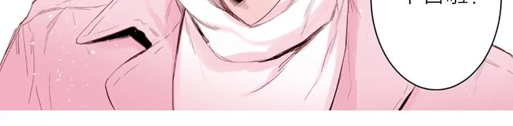第1话 暗恋开始 第45页