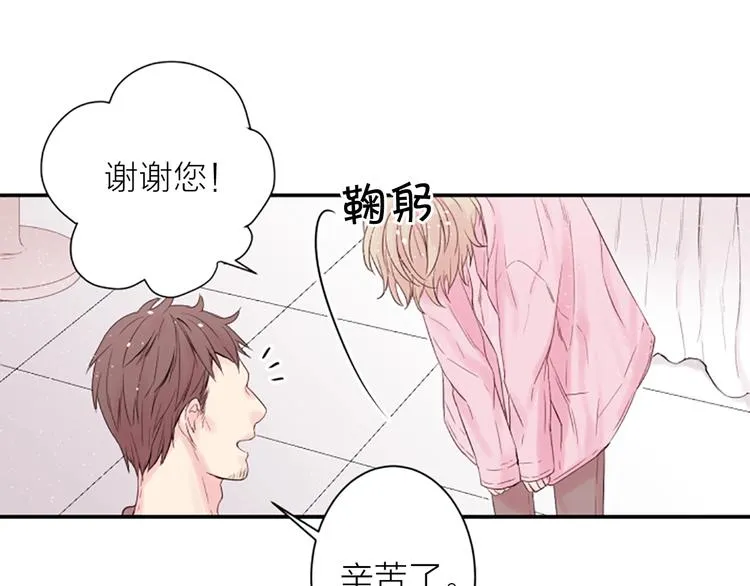 第1话 暗恋开始 第46页
