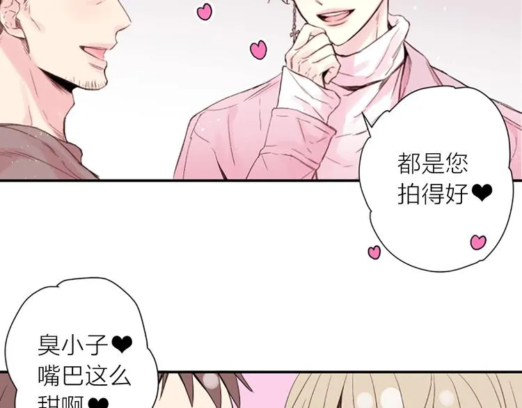 第1话 暗恋开始 第48页