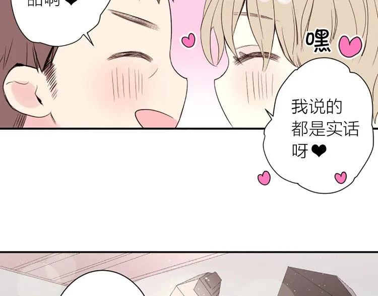 第1话 暗恋开始 第49页