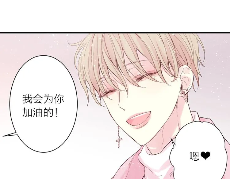 第1话 暗恋开始 第51页