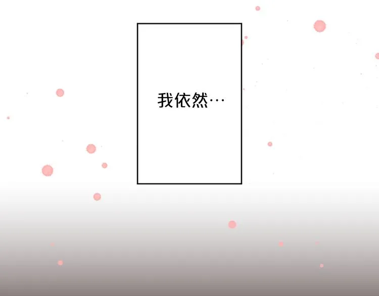 第1话 暗恋开始 第54页