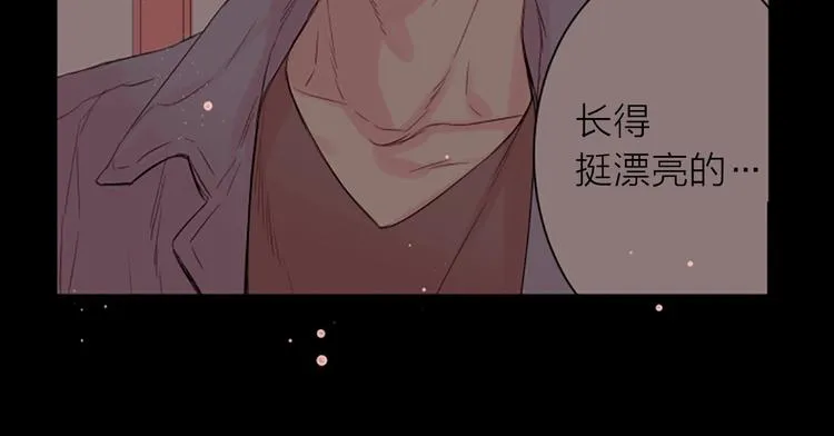 第1话 暗恋开始 第56页