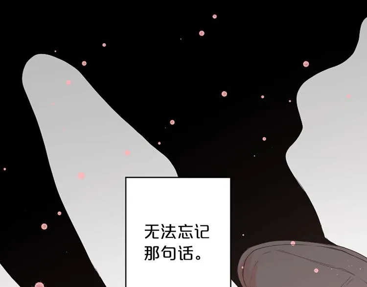 第1话 暗恋开始 第57页