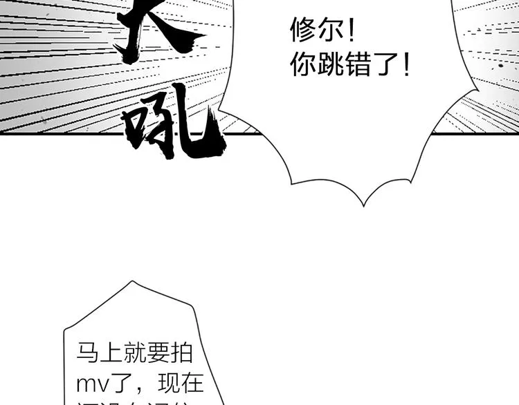 第1话 暗恋开始 第61页