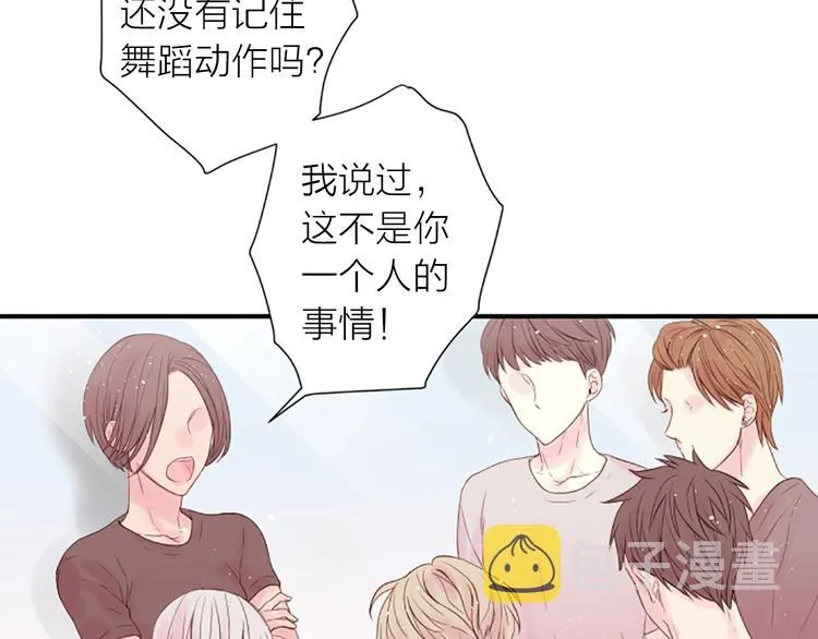 第1话 暗恋开始 第62页