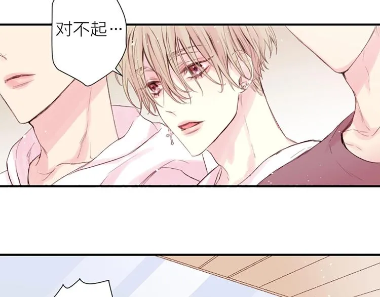 第1话 暗恋开始 第65页
