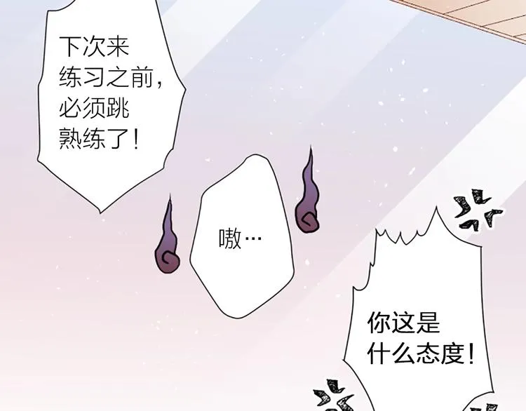 第1话 暗恋开始 第66页
