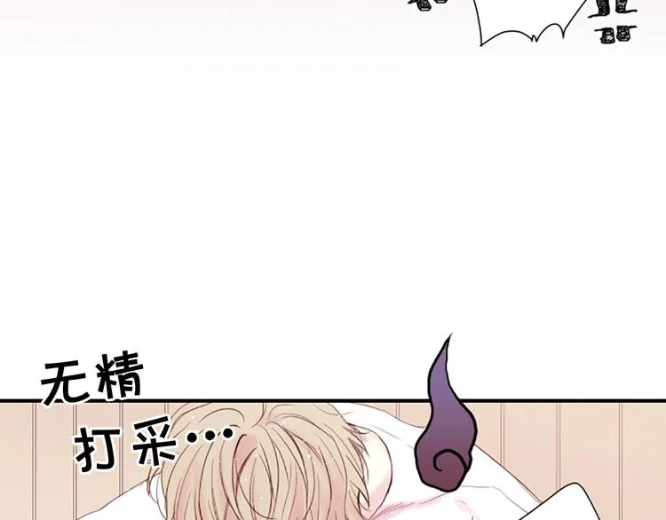 第1话 暗恋开始 第67页