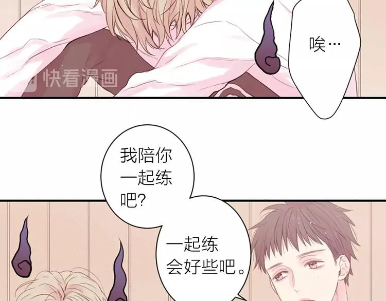 第1话 暗恋开始 第68页