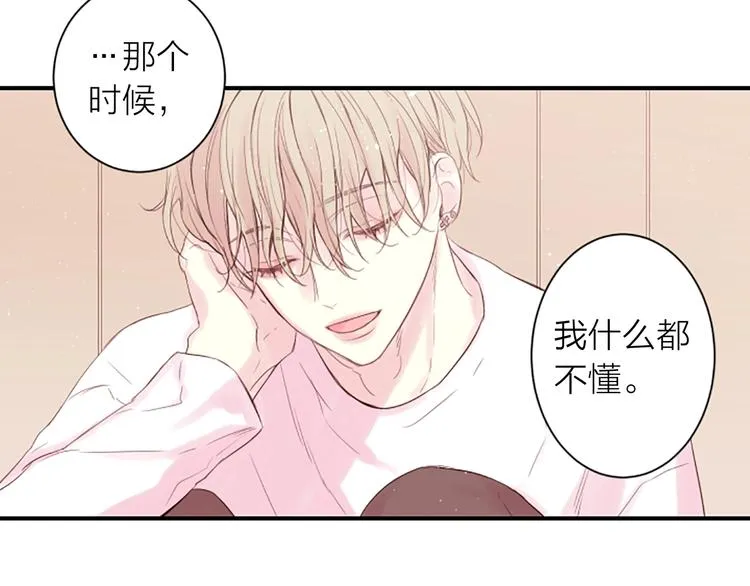第1话 暗恋开始 第73页