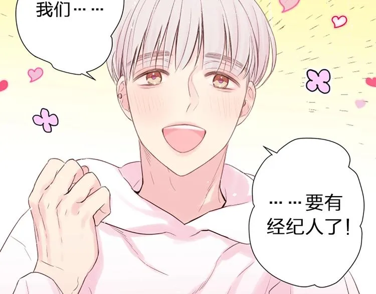 第1话 暗恋开始 第78页