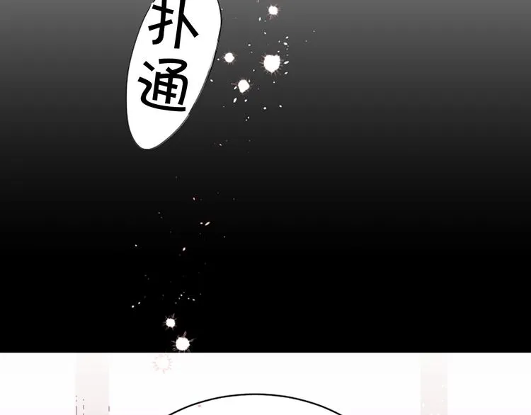 第2话 你要吻我吗？ 第3页