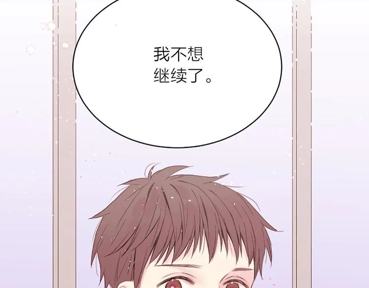 第2话 你要吻我吗？ 第4页