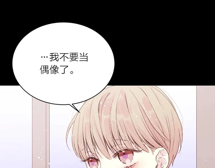 第2话 你要吻我吗？ 第6页