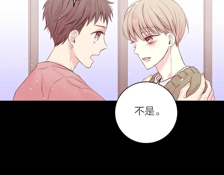 第2话 你要吻我吗？ 第9页