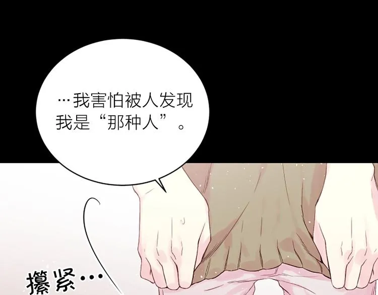 第2话 你要吻我吗？ 第10页
