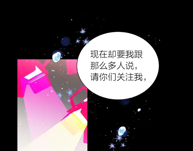 第2话 你要吻我吗？ 第14页