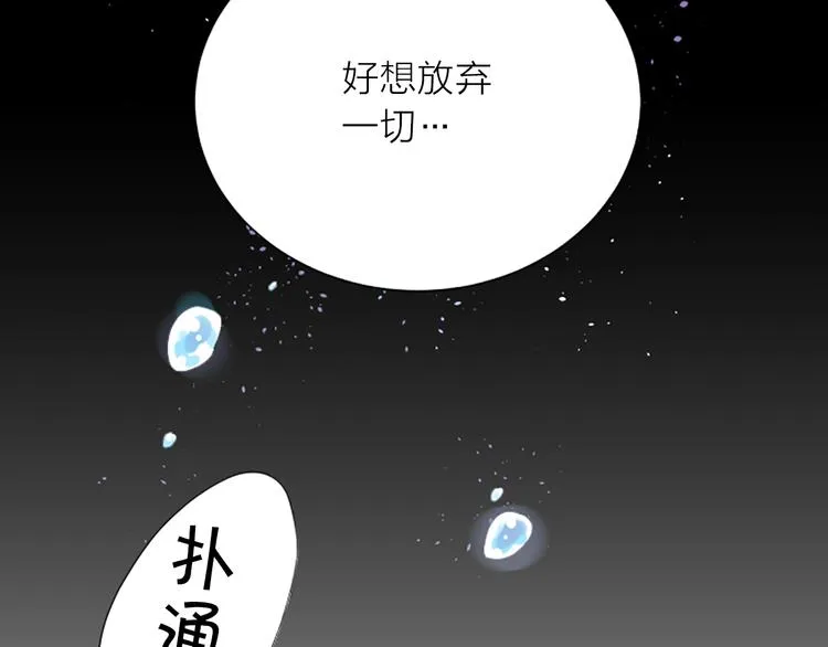 第2话 你要吻我吗？ 第19页