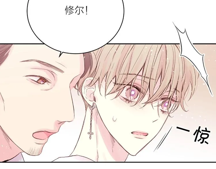 第2话 你要吻我吗？ 第23页