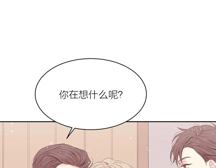 第2话 你要吻我吗？ 第24页