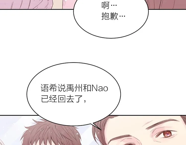 第2话 你要吻我吗？ 第26页