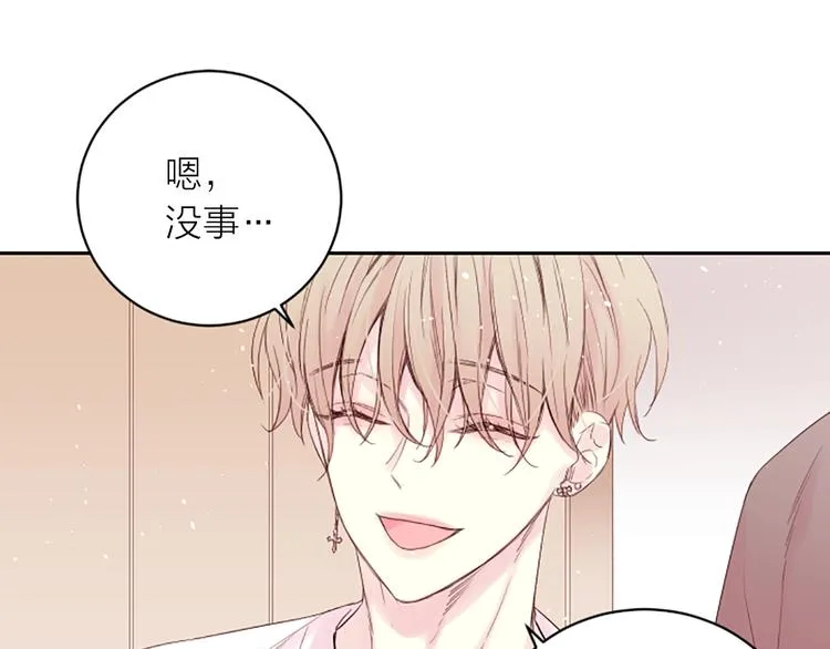 第2话 你要吻我吗？ 第29页
