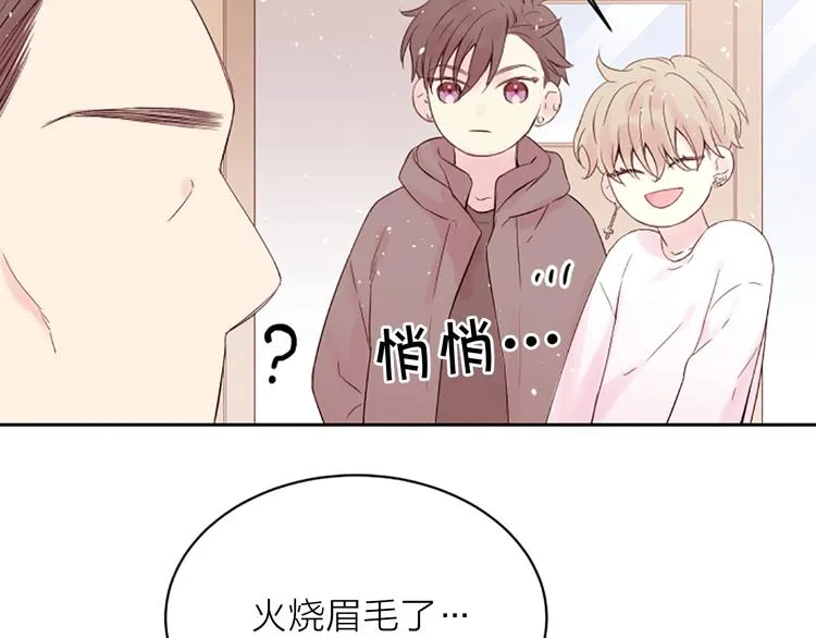 第2话 你要吻我吗？ 第31页