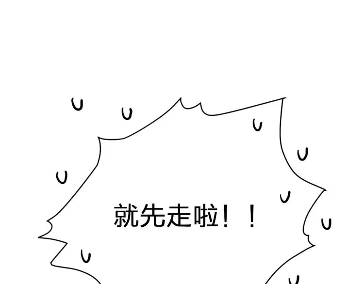 第2话 你要吻我吗？ 第33页