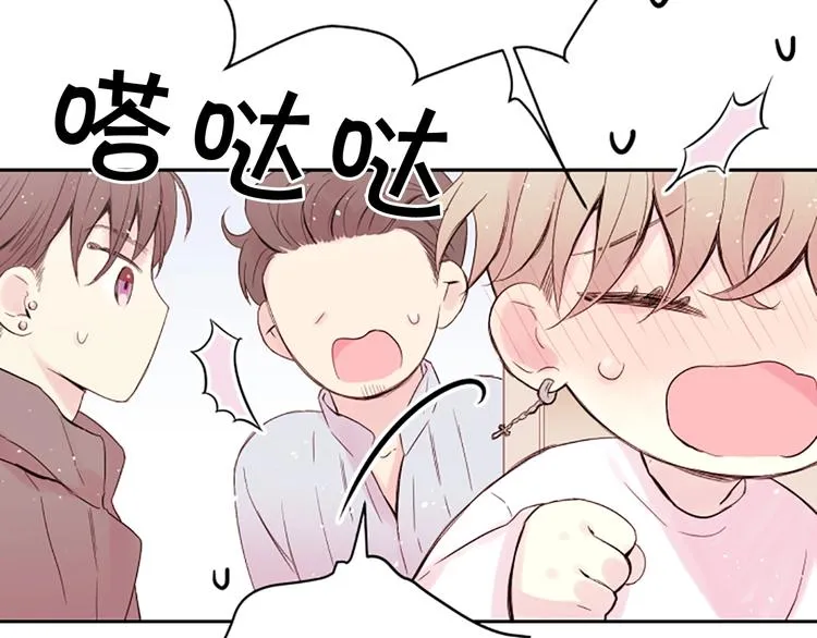 第2话 你要吻我吗？ 第34页