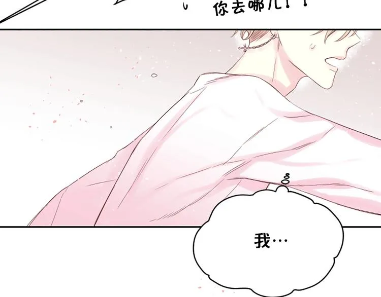 第2话 你要吻我吗？ 第37页