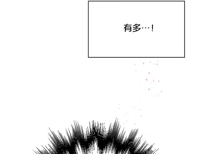 第2话 你要吻我吗？ 第40页