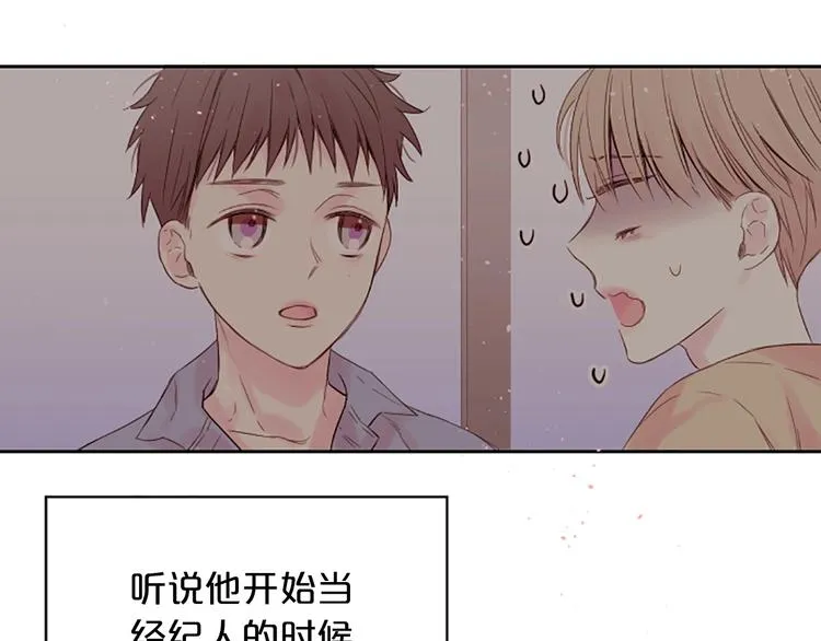 第2话 你要吻我吗？ 第42页