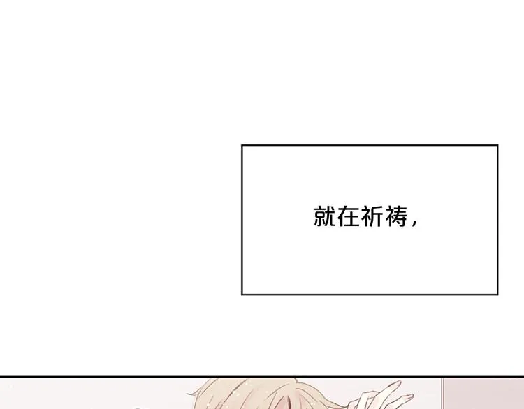 第2话 你要吻我吗？ 第44页