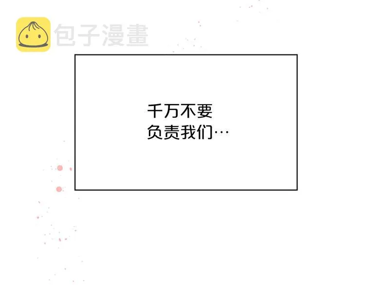 第2话 你要吻我吗？ 第47页