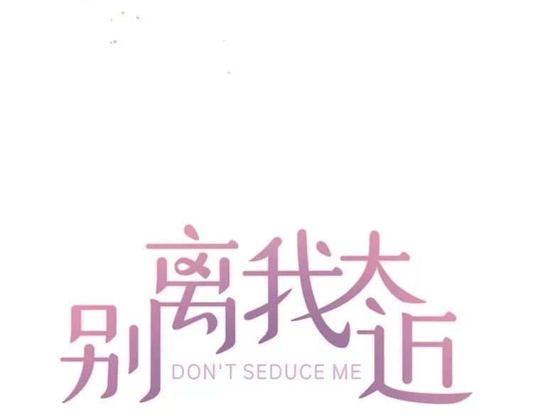 第2话 你要吻我吗？ 第48页