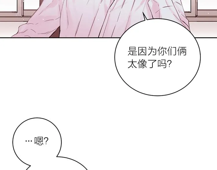 第2话 你要吻我吗？ 第53页