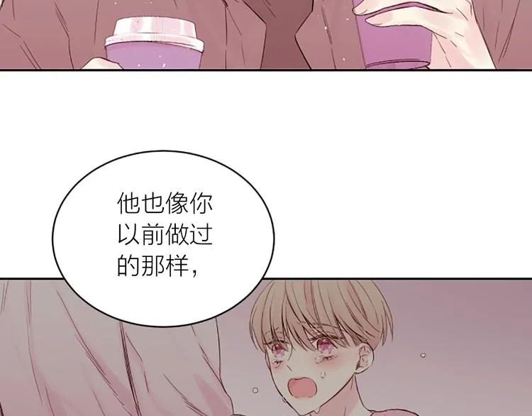 第2话 你要吻我吗？ 第55页