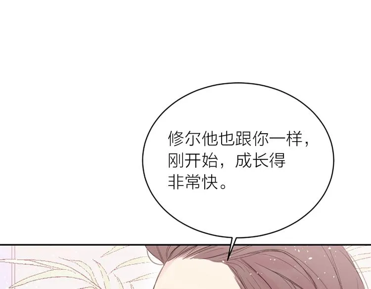 第2话 你要吻我吗？ 第59页