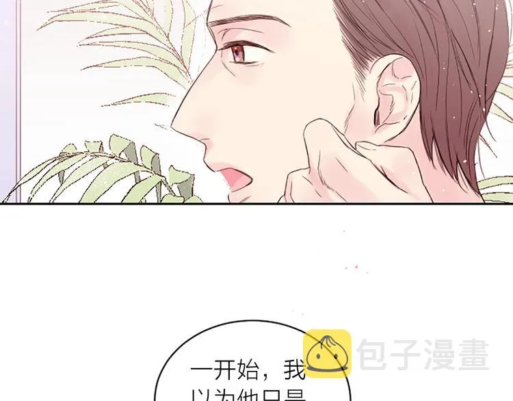 第2话 你要吻我吗？ 第60页