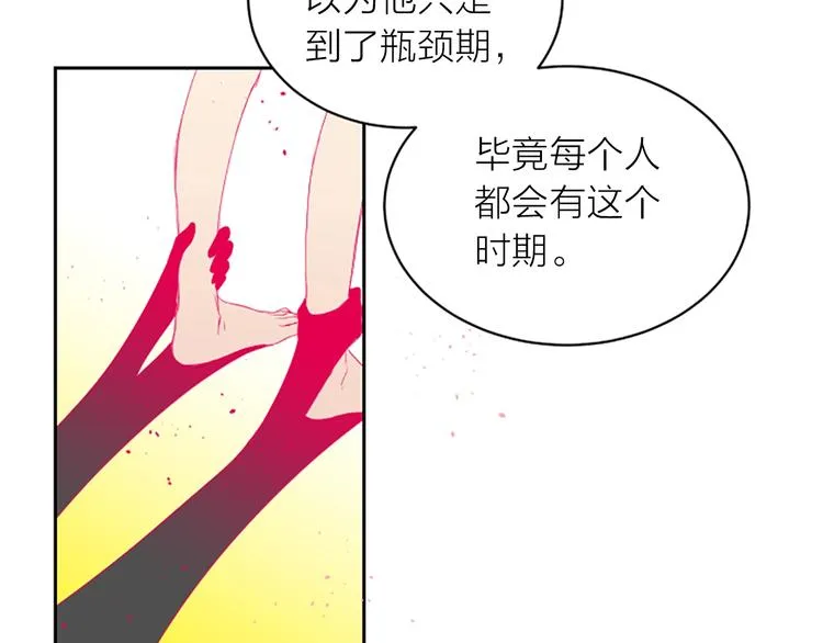 第2话 你要吻我吗？ 第61页